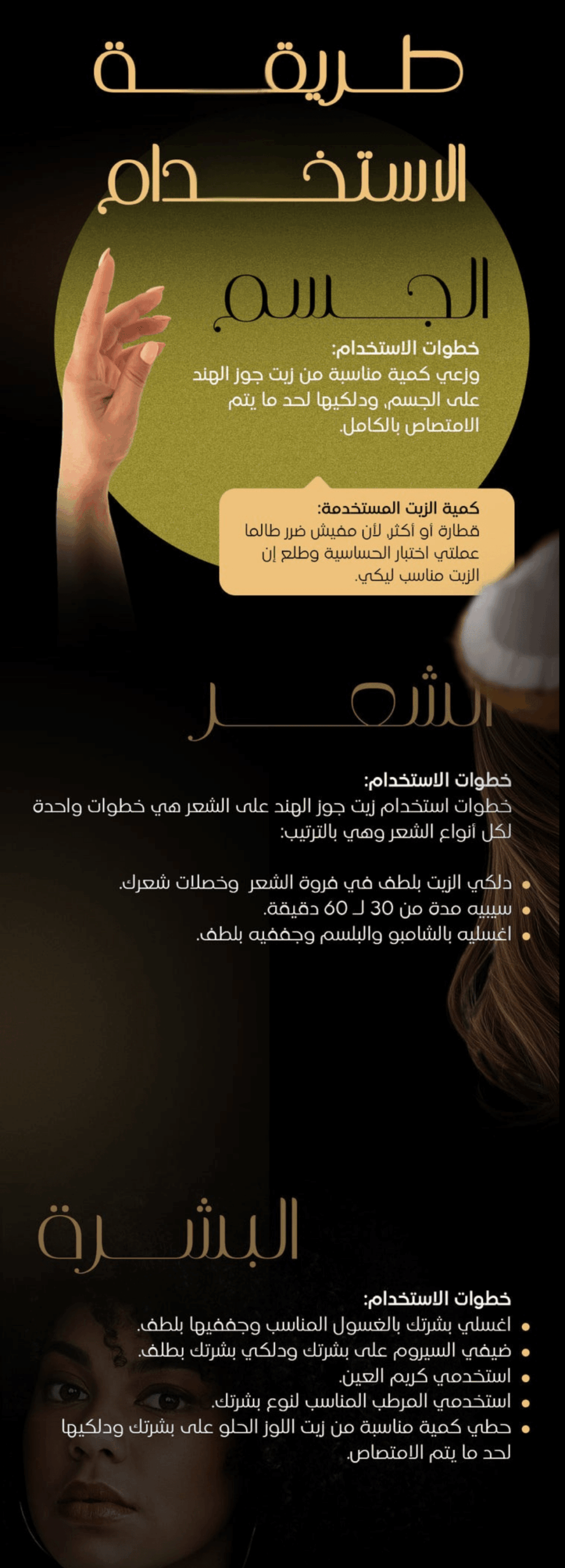 طريقة الاستخدام (1080 x 2800 px) min